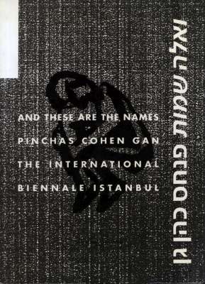 And these are the names: Pinchas Cohen Gan, [S.N.], Tel Aviv, 1992, Hebrew / English